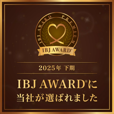 IBJAWARDに当社が選ばれました