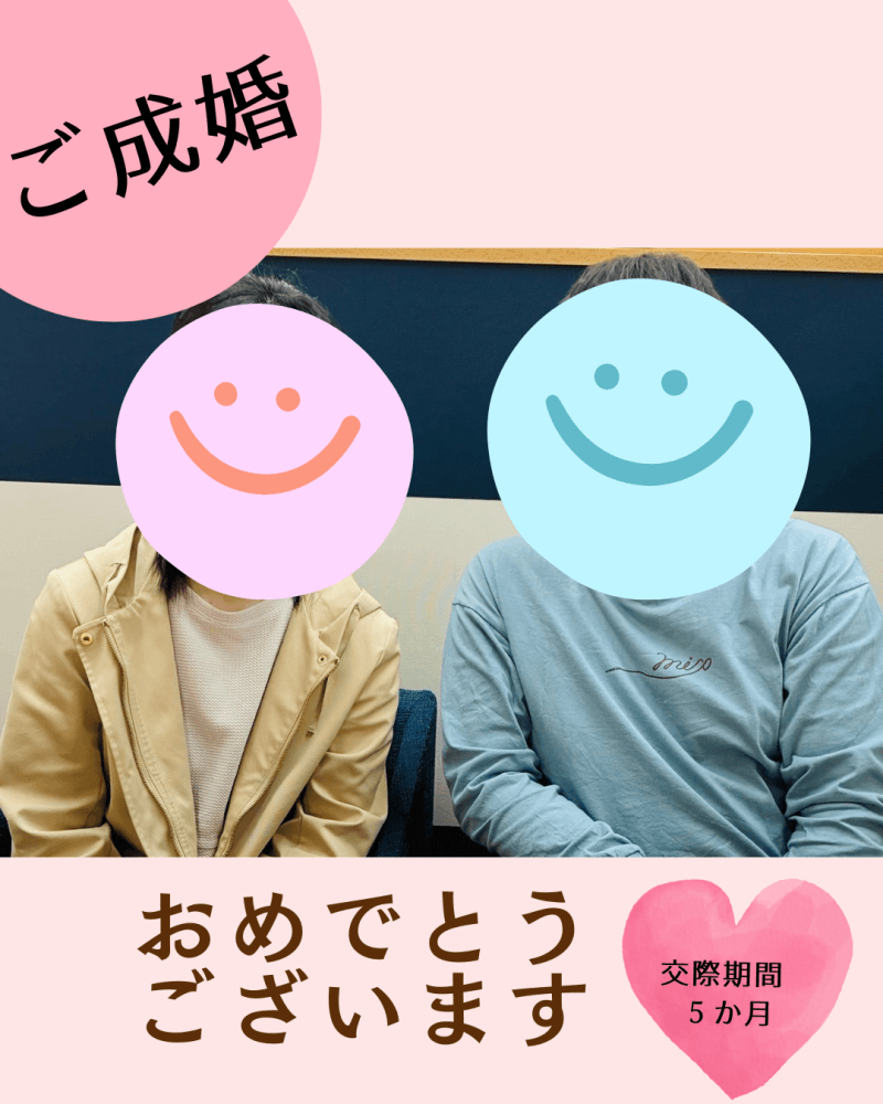 「一緒にいて自然体で楽に居れる」と感じるようになりました。39歳/観音寺市/男性・35歳/高松市/女性 交際期間：5か月でご成婚
